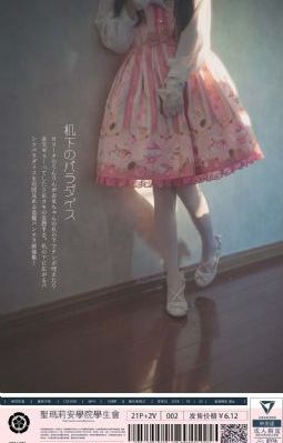 村里来了个洋媳妇电视剧